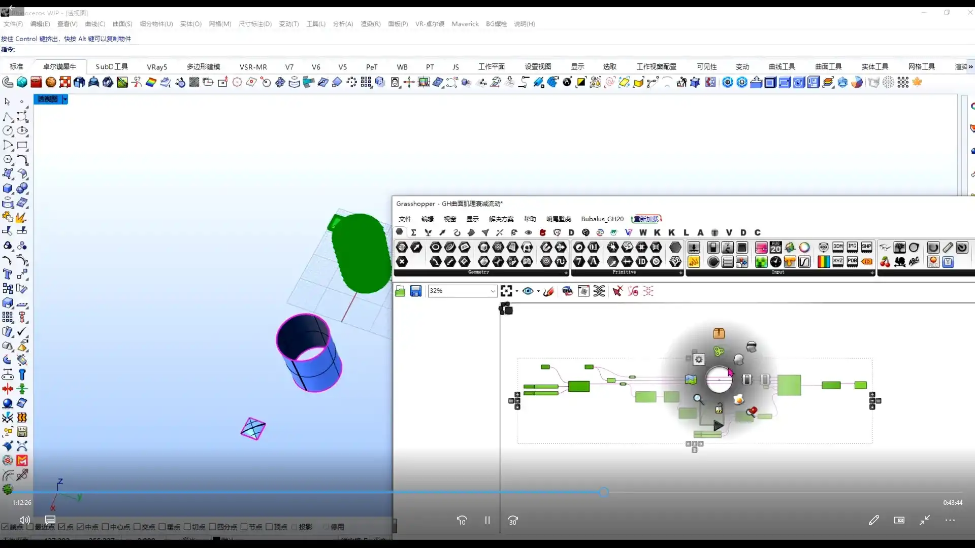 图片[3]-犀牛Rhino keyshot高阶产品建模渲染第2期2022年（高清画质带素材）-造集CREASETS