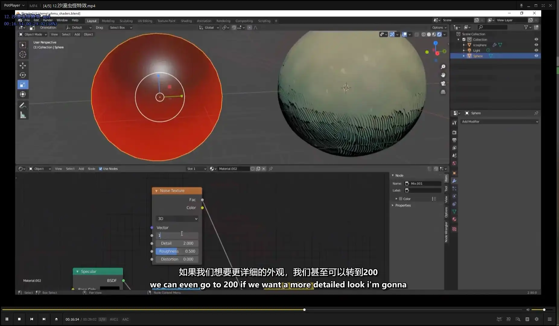 图片[4]-Blender动漫风格教程中文字幕（高清画质带素材）-造集CREASETS