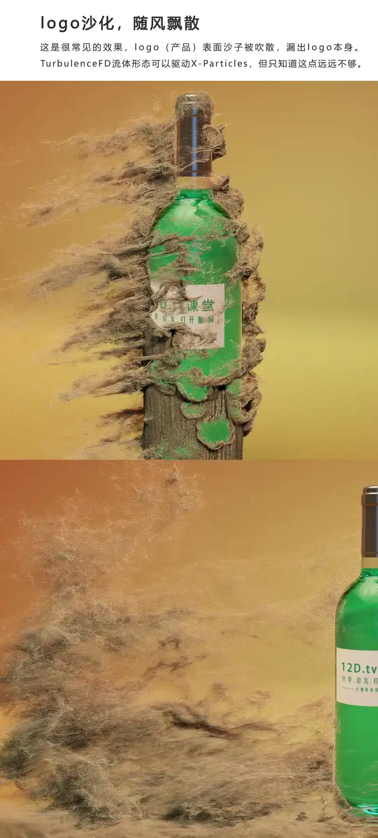 图片[6]-【老鹰】C4D粒子流体特效宝典教程 C4D进阶教程 AE影视后期特效-造集CREASETS