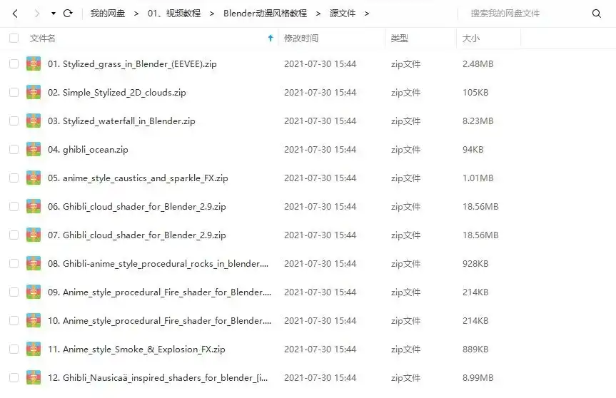 图片[2]-Blender动漫风格教程中文字幕（高清画质带素材）-造集CREASETS