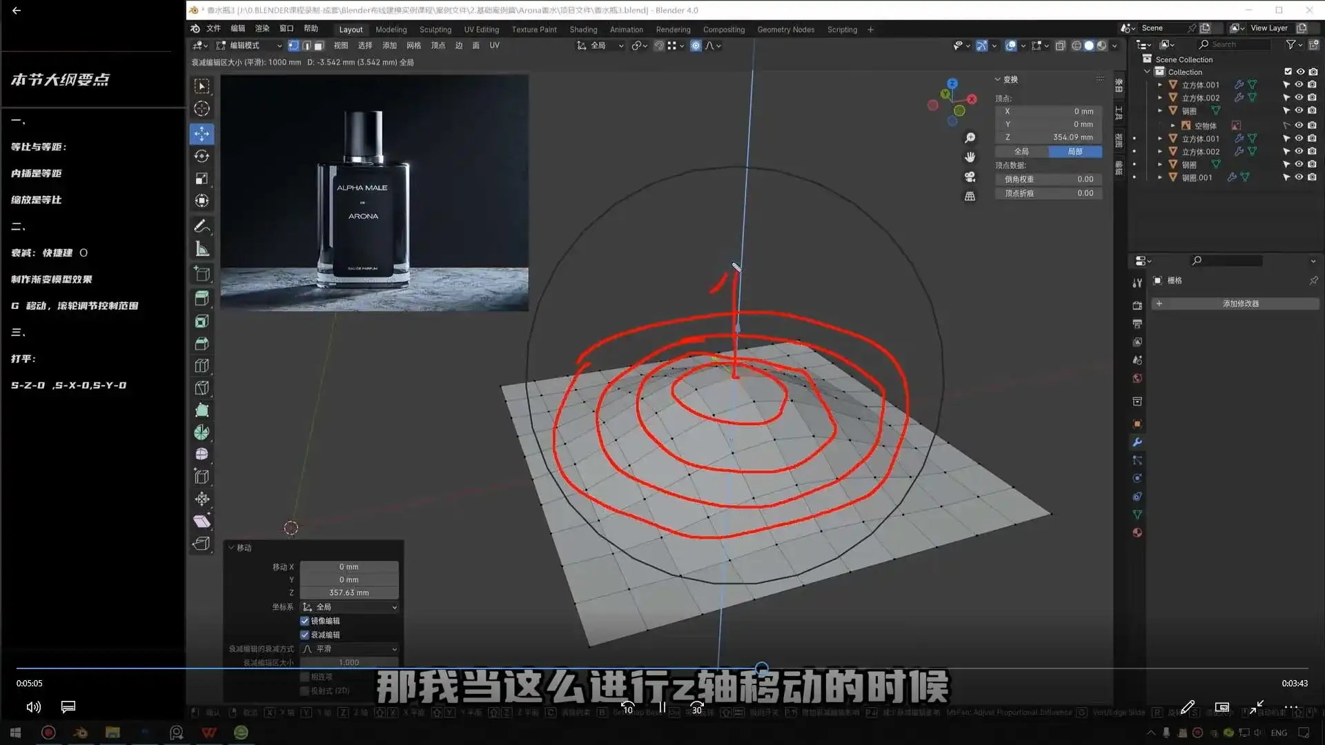 图片[3]-琅泽教育Blender产品布线建模2024年（高清画质带素材）-造集CREASETS