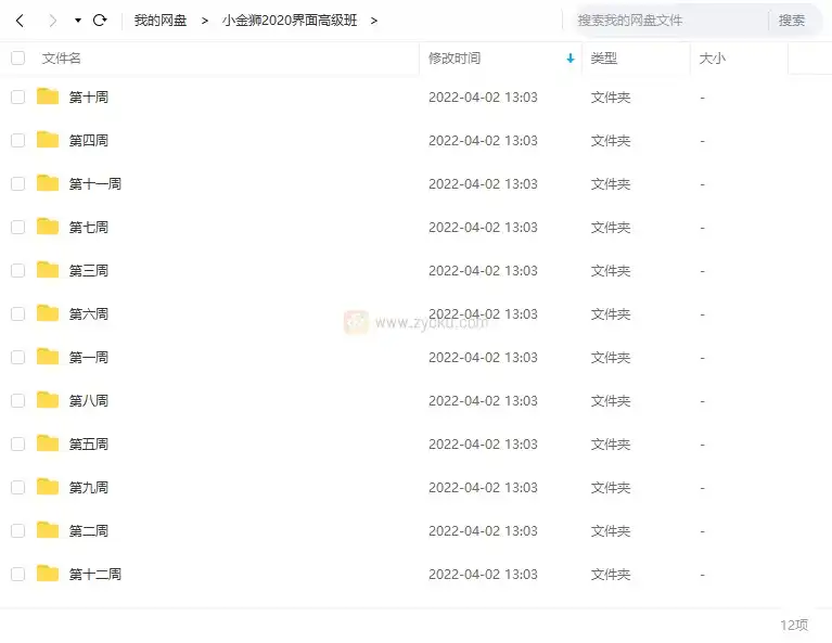 图片[2]-小金狮游戏UI界面高级班2020年（高清画质带素材）-造集CREASETS