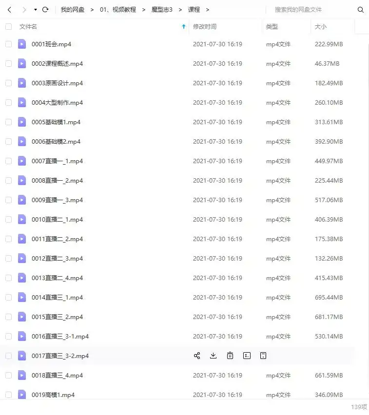 图片[3]-ZBrush魔型志第三期 次世代游戏全流程建模雕刻（高清画质带素材）-造集CREASETS