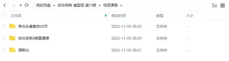 图片[2]-依古奈斯角色美型班第六期2021年（画质普通带素材）-造集CREASETS