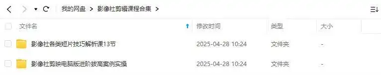 图片[3]-影像社剪辑课程合集-造集CREASETS