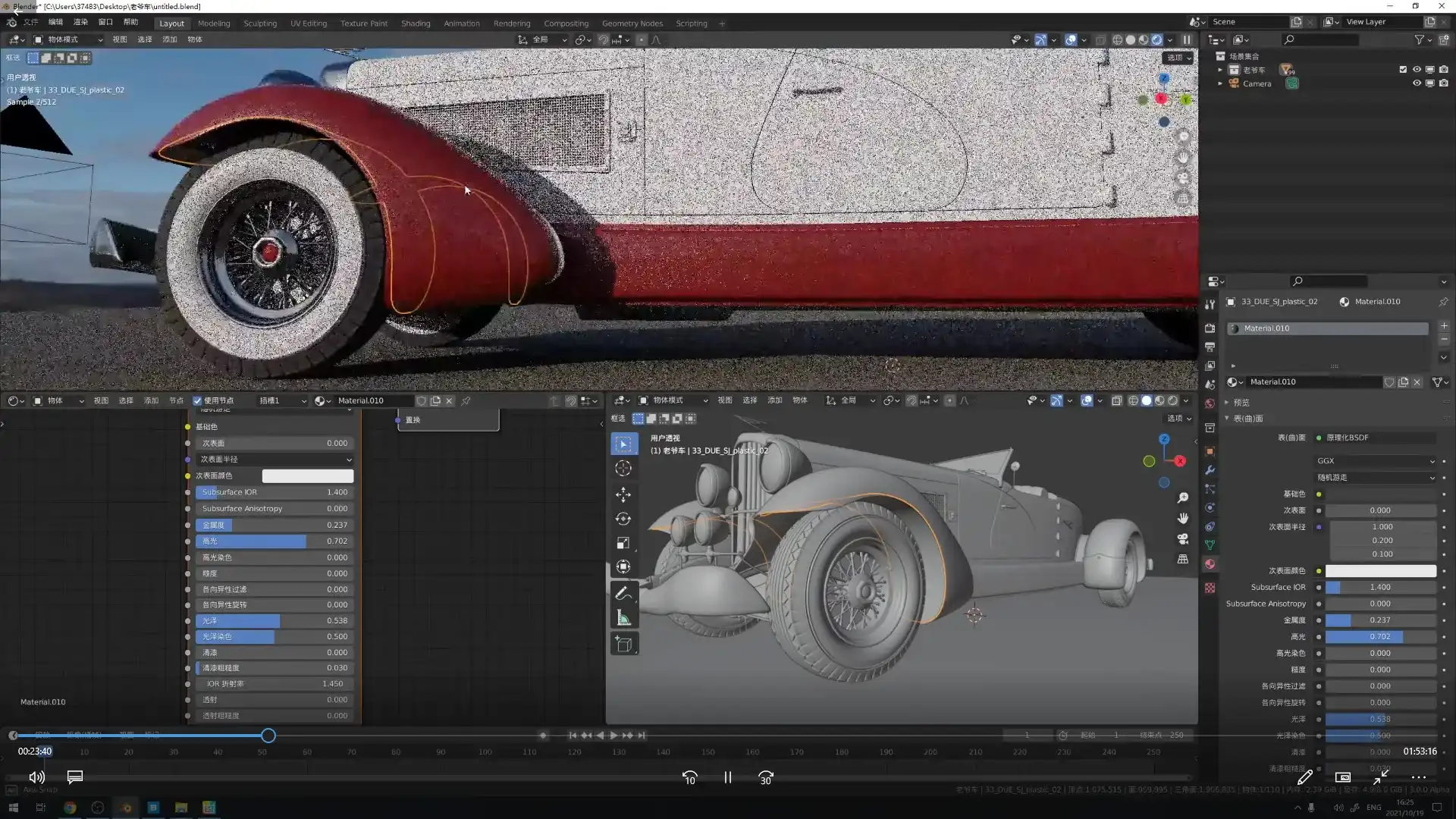 图片[6]-阿泽Blender渲染流程第三期2021年（高清画质带素材）-造集CREASETS