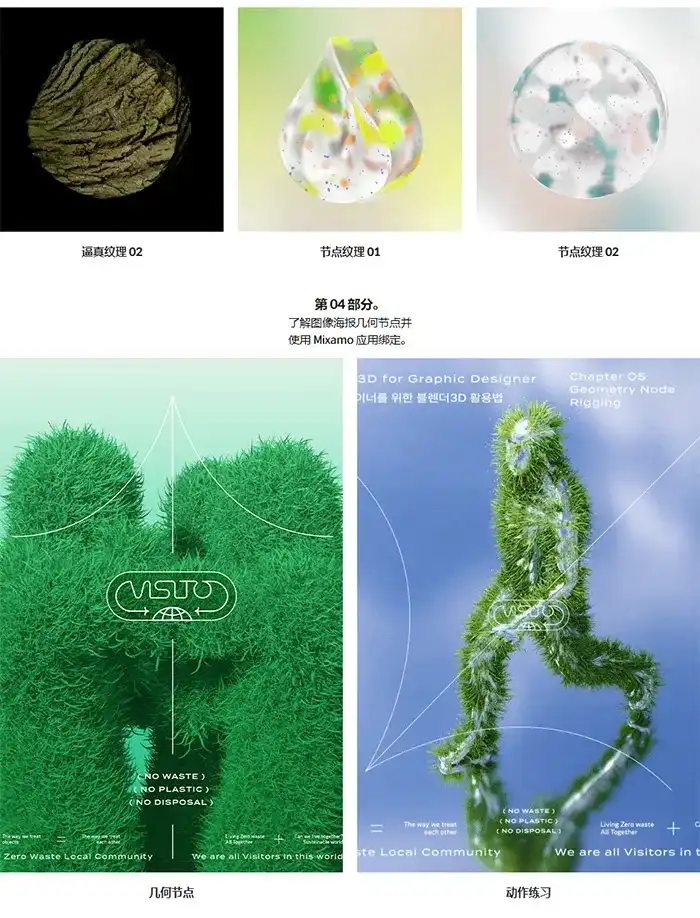 图片[7]-Coloso教程丨平面设计师如何使用 Blender 3D 中文字幕（高清画质带素材）-造集CREASETS