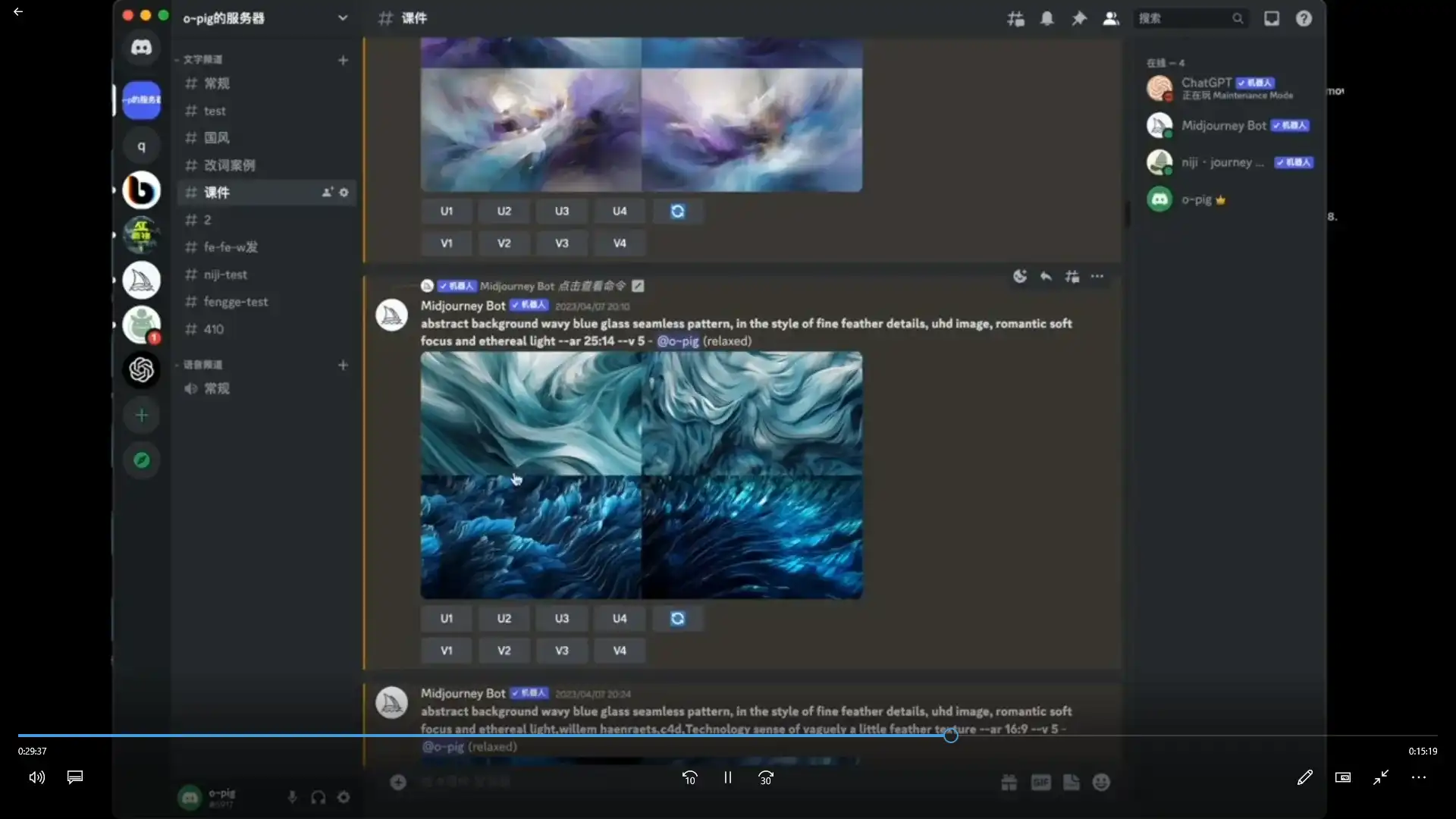 图片[4]-卢帅AI造物计划团练课第1期2023年（画质清晰）-造集CREASETS