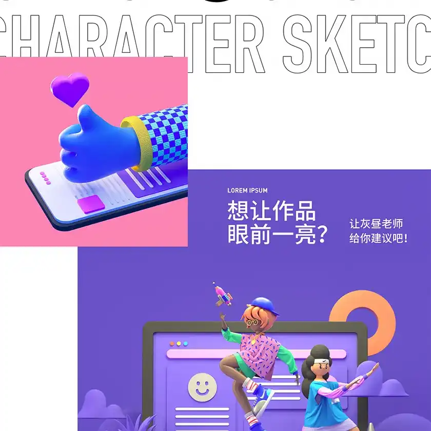 图片[4]-灰昼卡通人物建模穿衣渲染一体化流程2020年（高清画质）-造集CREASETS