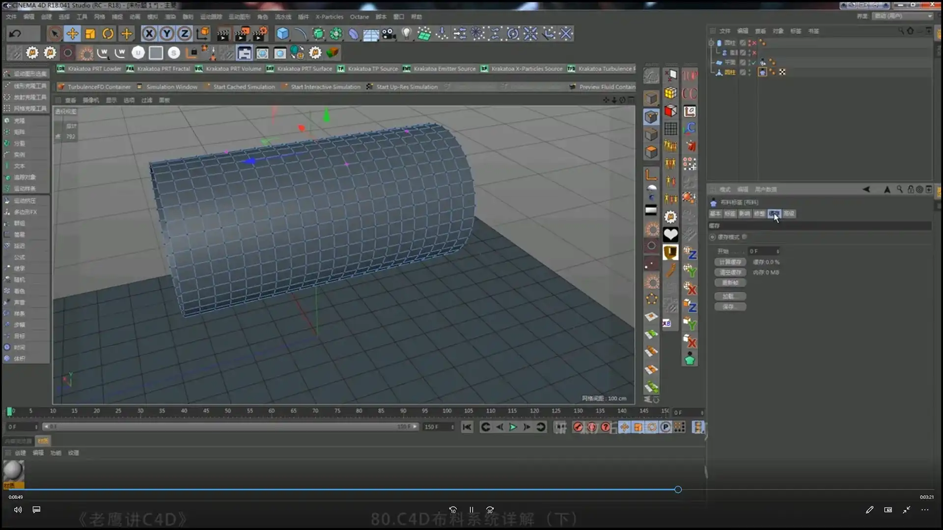 图片[4]-老鹰讲C4D从0开始系统学C4D（画质清晰带素材）-造集CREASETS