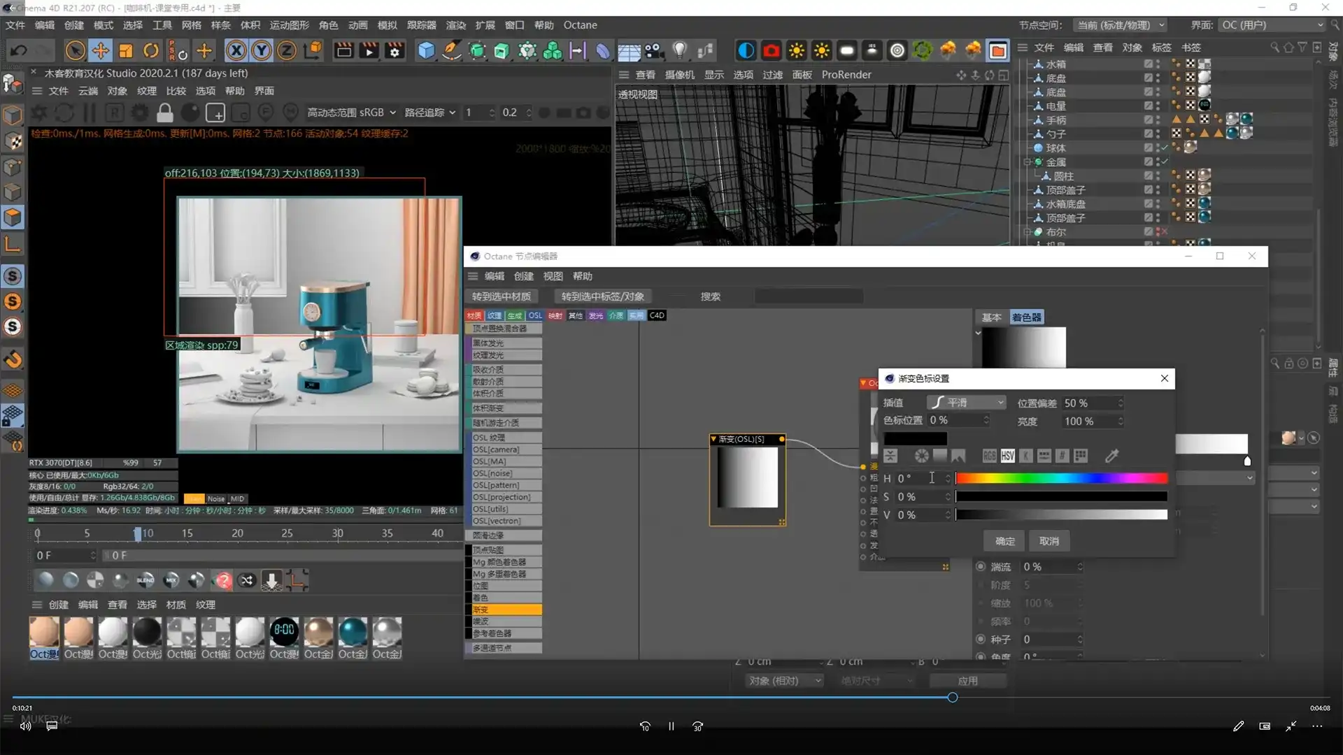 图片[5]-明明C4D OC电商产品建模渲染（高清画质带素材）-造集CREASETS
