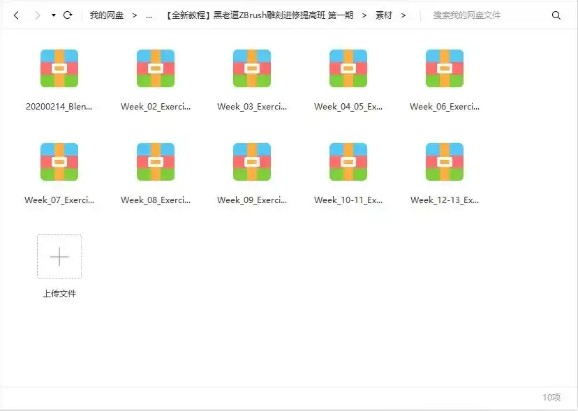 图片[4]-黑老道ZBrush造型艺术与渲染进阶研修班 第一期-造集CREASETS