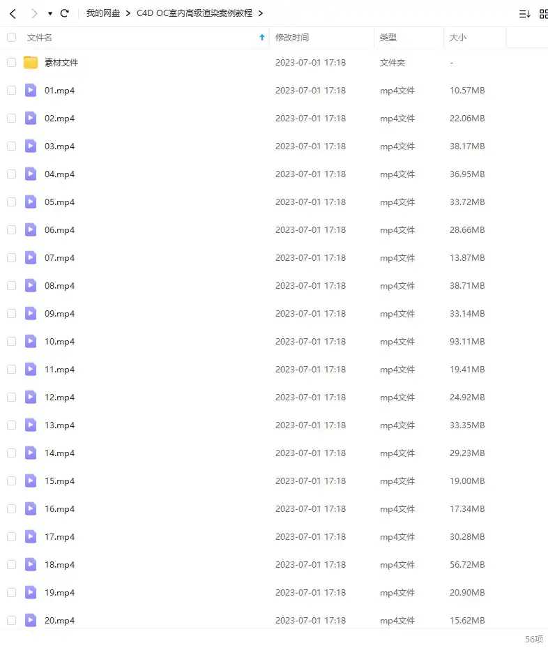 图片[1]-C4D OC室内高级渲染案例教程（画质高清带素材）-造集CREASETS