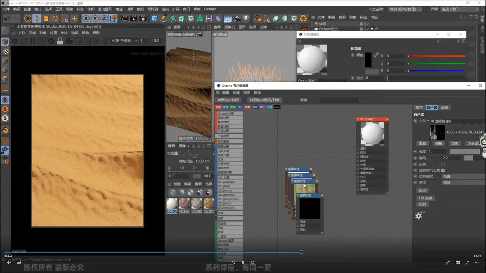 图片[7]-兰亭C4D电商产品建模教程（高清画质带素材）-造集CREASETS