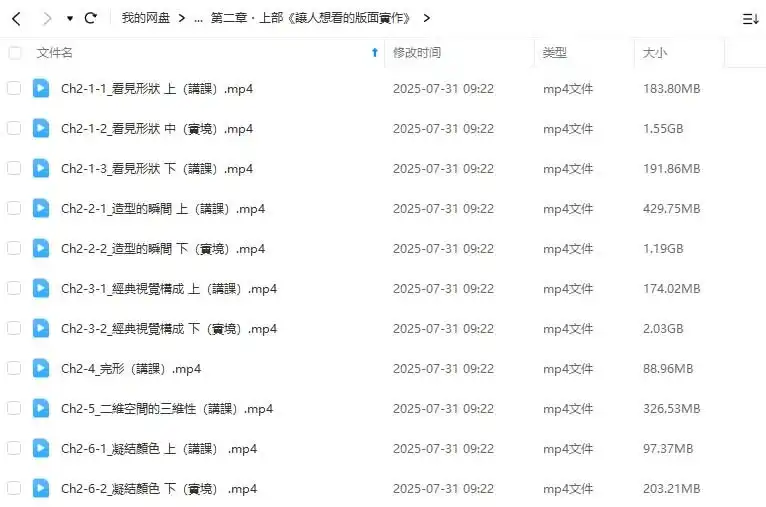图片[3]-彭星凯论设计改变观看视野的思考与创作（高清画质无素材）-造集CREASETS