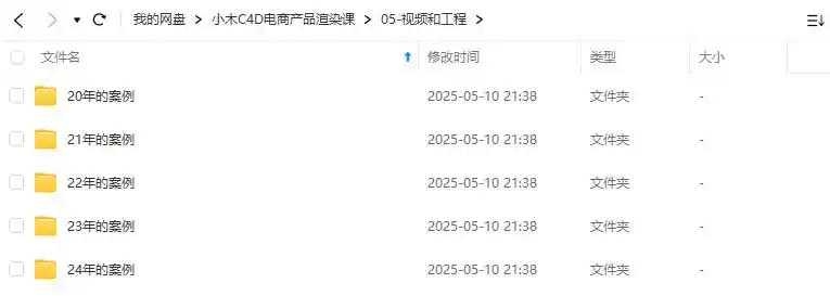 图片[3]-小木C4D建模渲染2020~2024年（高清画质带素材）-造集CREASETS