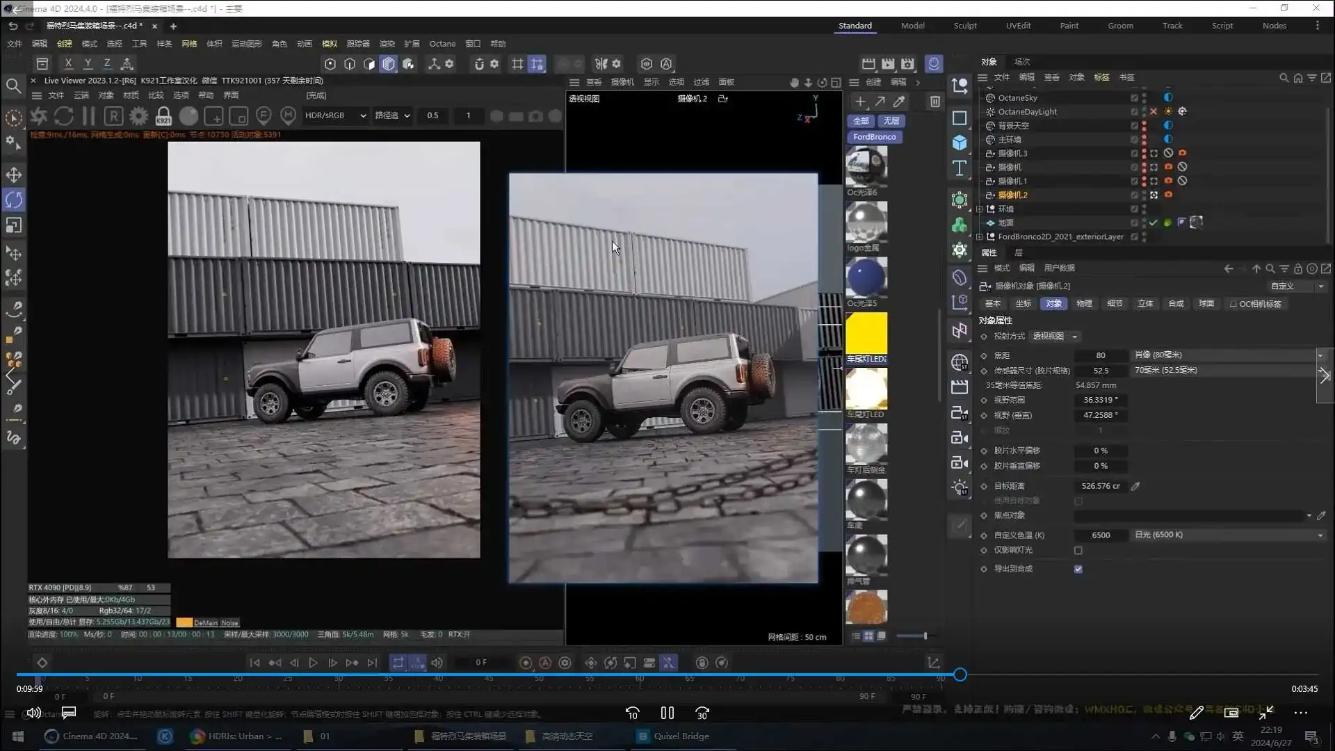 图片[4]-吴名小伙C4D+OC写实汽车渲染案例2025年结课（高清画质带素材）-造集CREASETS