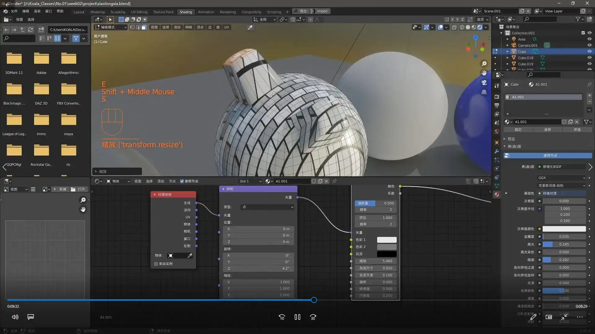 图片[3]-考拉OK第7期Blender风格化表现2023年（高清画质带素材）-造集CREASETS