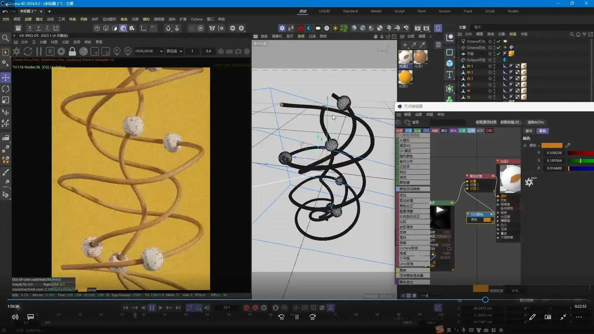 图片[4]-腾小渔C4D零基础实训班第12期（高清画质无素材）-造集CREASETS