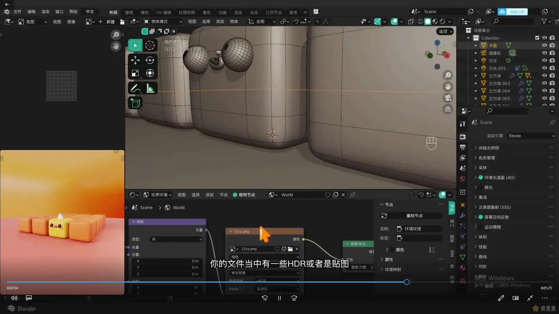 图片[3]-葵黑黑Blender建模+动画第4期2023年（画质清晰带素材）-造集CREASETS