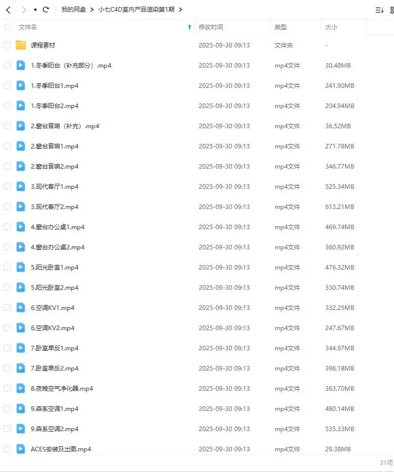 图片[1]-小七C4D+OC室内产品渲染第1期（高清画质带素材）-造集CREASETS