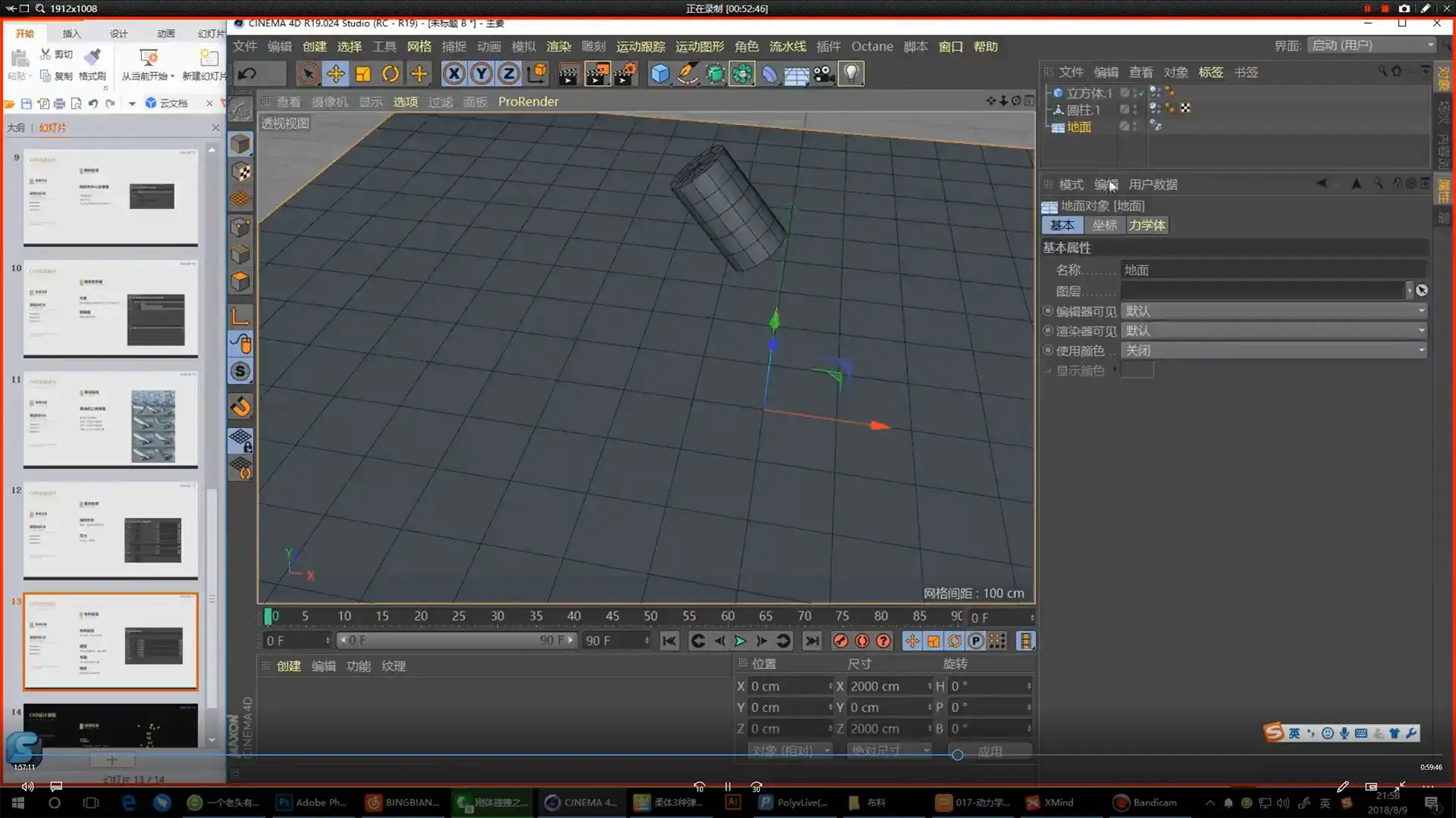 图片[5]-白无常C4D精英班第17期（画质高清带素材）-造集CREASETS