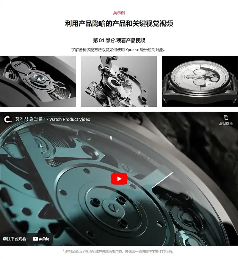 图片[5]-Coloso教程丨高质量C4D产品视频 最大限度提高产品吸引力 中文字幕（高清画质带资产）-造集CREASETS