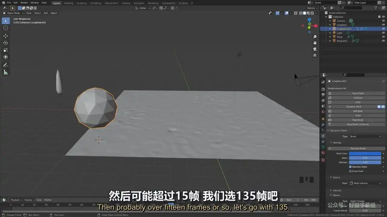 图片[4]-Blender 2.9动态绘制全面教程（画质清晰带素材）-造集CREASETS