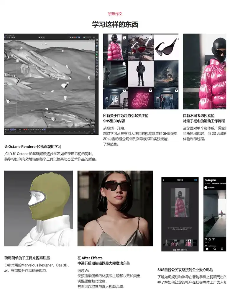 图片[3]-Coloso教程丨创建专门用于SNS品牌的C4D动态艺术 中文字幕（高清画质带资产）-造集CREASETS