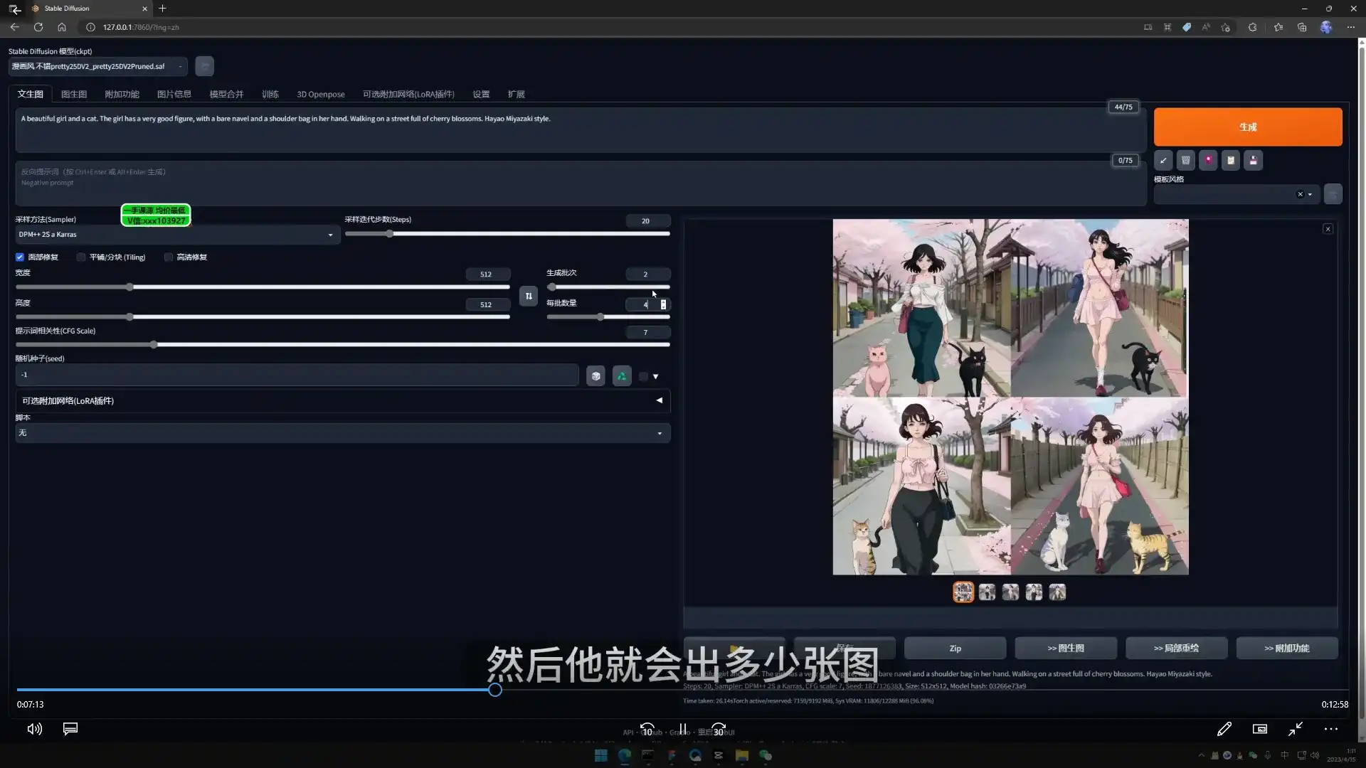 图片[3]-且曼学院Stable Diffusion专业系统课2023年（高清画质无素材）-造集CREASETS