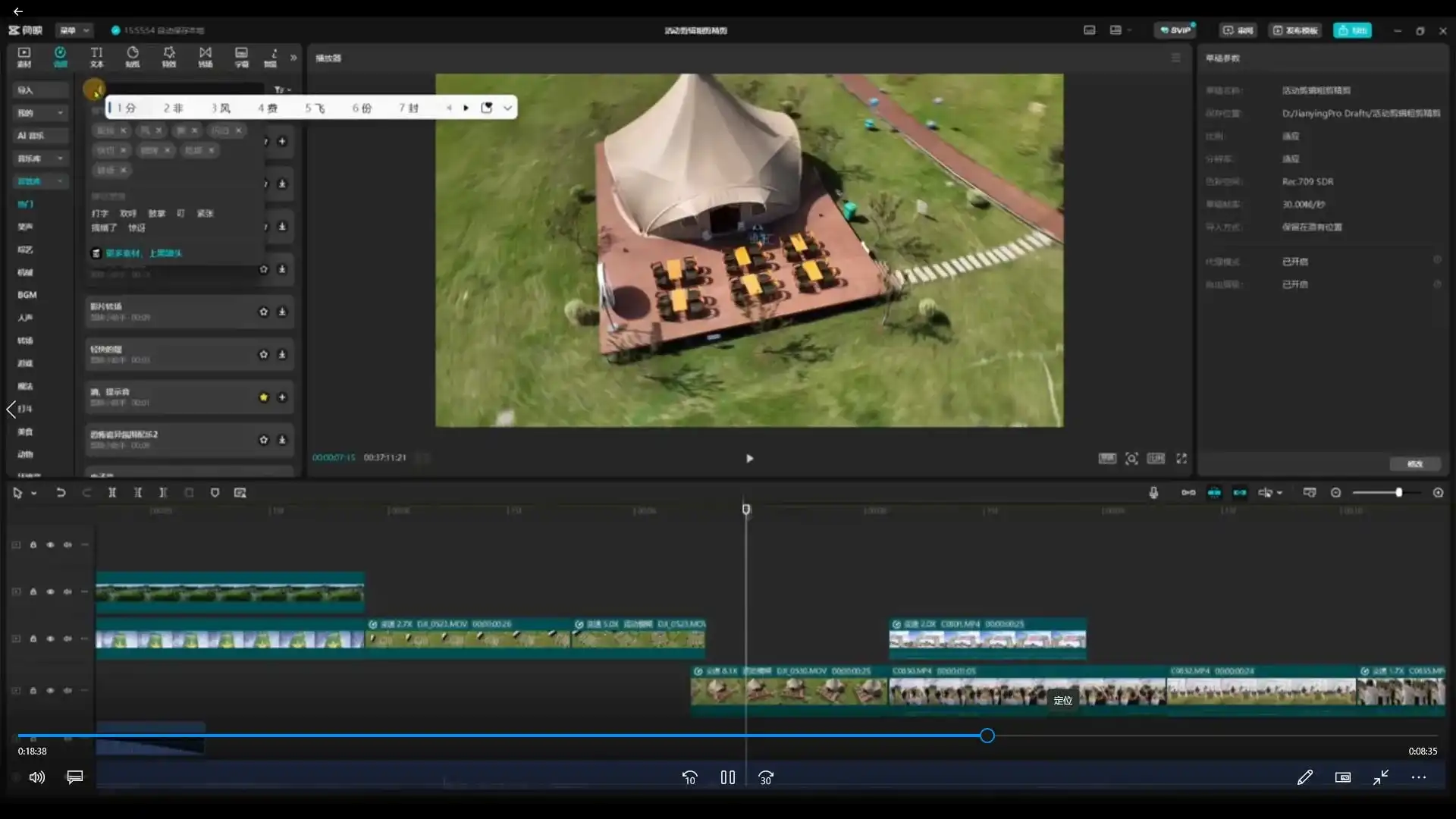 图片[4]-彭大剪商业剪辑全案拆解思维+实战2024年（画质清晰带素材）-造集CREASETS