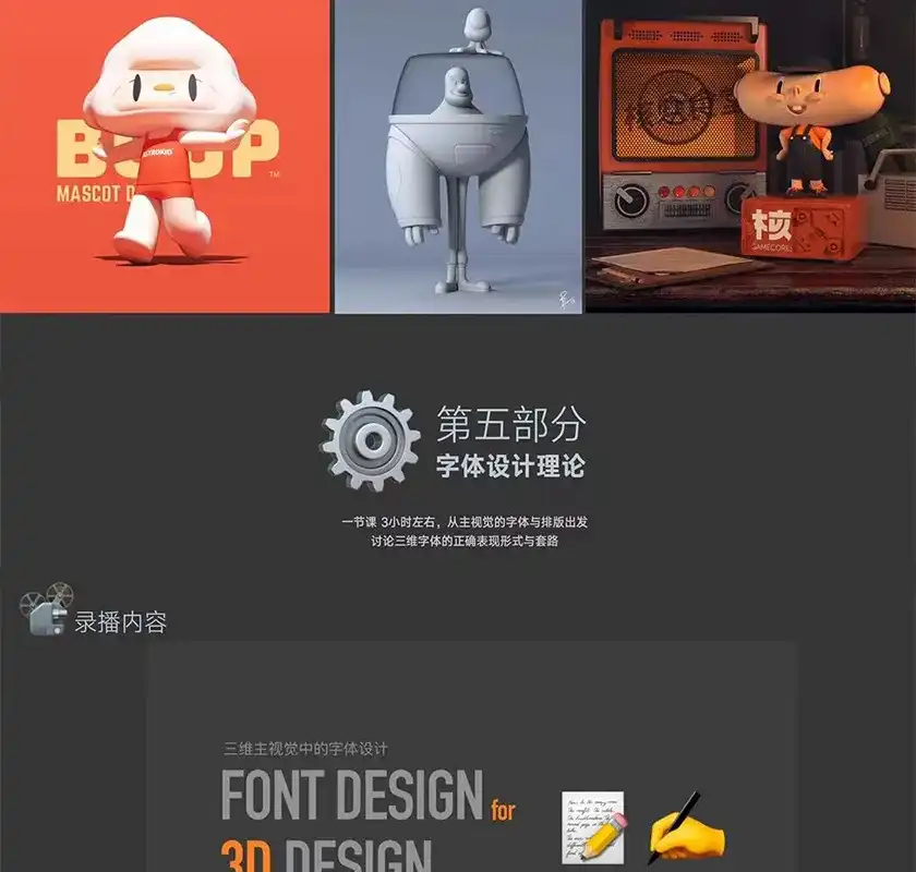 图片[6]-小田仙人C4D创意课程第4期 全方面玩转C4D-造集CREASETS