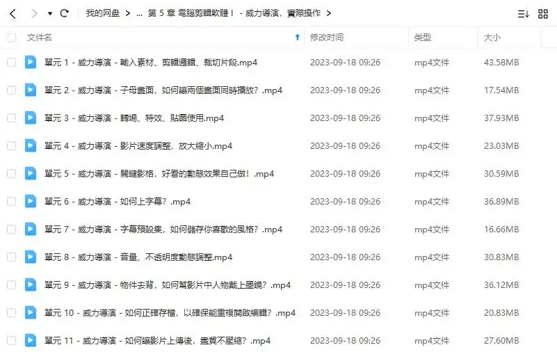 图片[2]-武敬凯影片制作入门10堂课 – 摄影、剪辑、脚本（高清画质无素材）-造集CREASETS