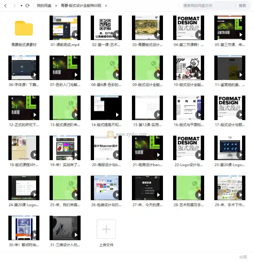 图片[3]-青爵丨版式设计全能特训班2020年5月结课（画质清晰带素材）-造集CREASETS