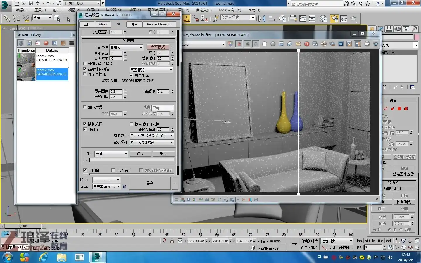 图片[9]-【琅泽】3DMAX-VRay3.0高级教程（材质、灯光、渲染）-造集CREASETS