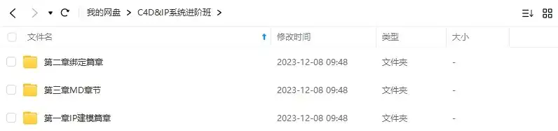 图片[2]-C4D IP卡通形象进阶班2022年（高清画质无素材）-造集CREASETS