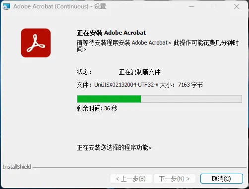图片[1]-Adobe Acrobat Pro 2025(25.1.20774)-造集CREASETS