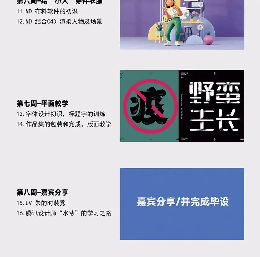 图片[4]-FANXIN视觉训练营2期C4D OC综合进阶视觉课程2020年10月结课（画质高清带素材）-造集CREASETS