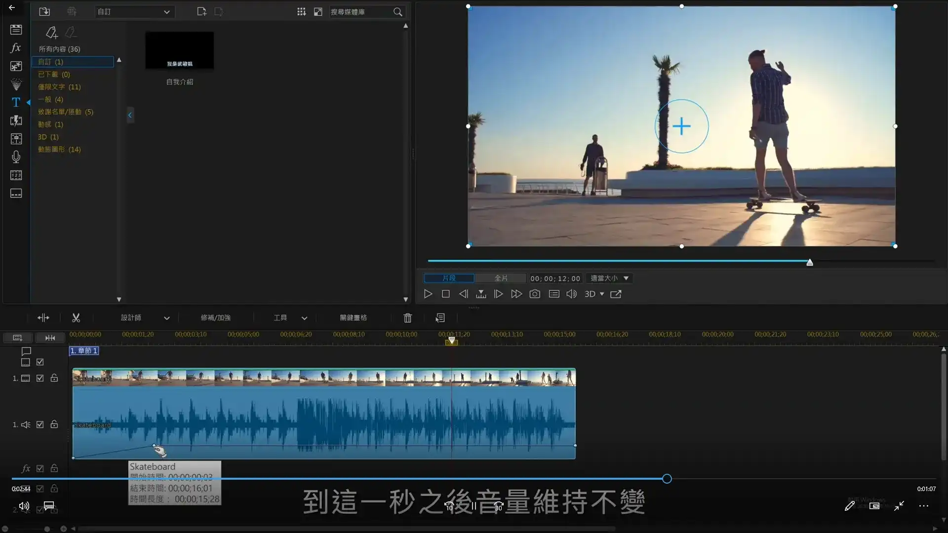 图片[3]-武敬凯影片制作入门10堂课 – 摄影、剪辑、脚本（高清画质无素材）-造集CREASETS