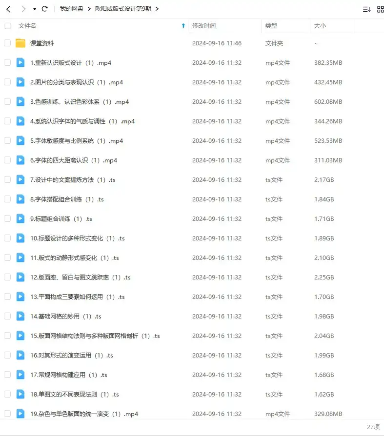 图片[2]-欧阳威版式设计第9期2021年（高清画质带素材）-造集CREASETS