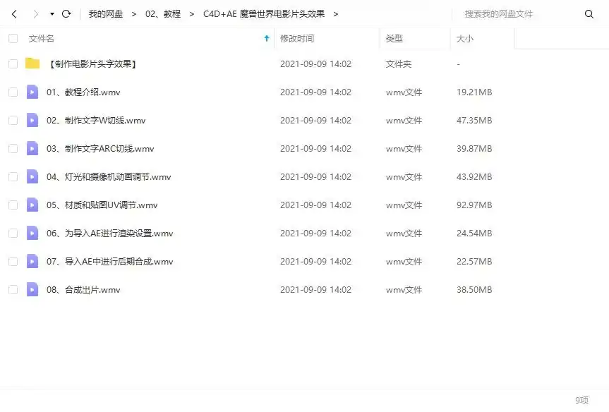 图片[2]-C4D+AE制作Warcraft魔兽世界电影片头字效果-造集CREASETS