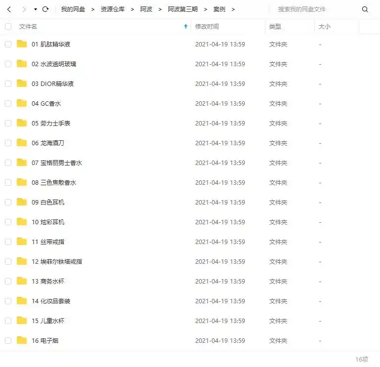 图片[3]-阿波C4D+OC+RS产品渲染高级案例教程第三期（高清画质带工程素材）-造集CREASETS
