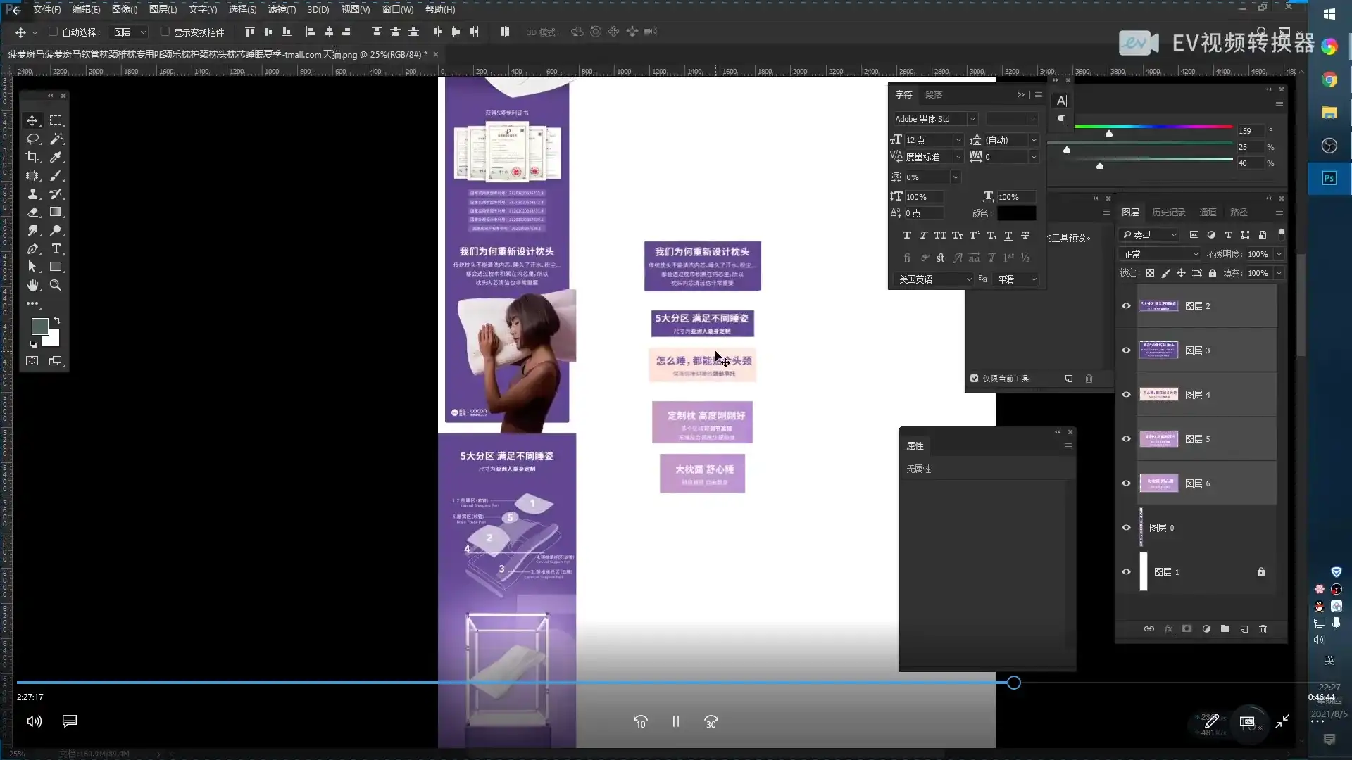 图片[3]-巧匠电商设计特战班第64期2021年（高清画质带素材）-造集CREASETS