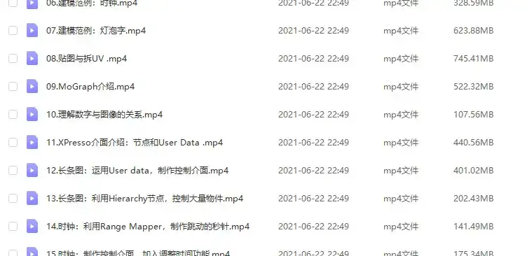 图片[1]-C4D XPresso｜從初階到進階－資深動畫師都想學習的C4D技巧-造集CREASETS