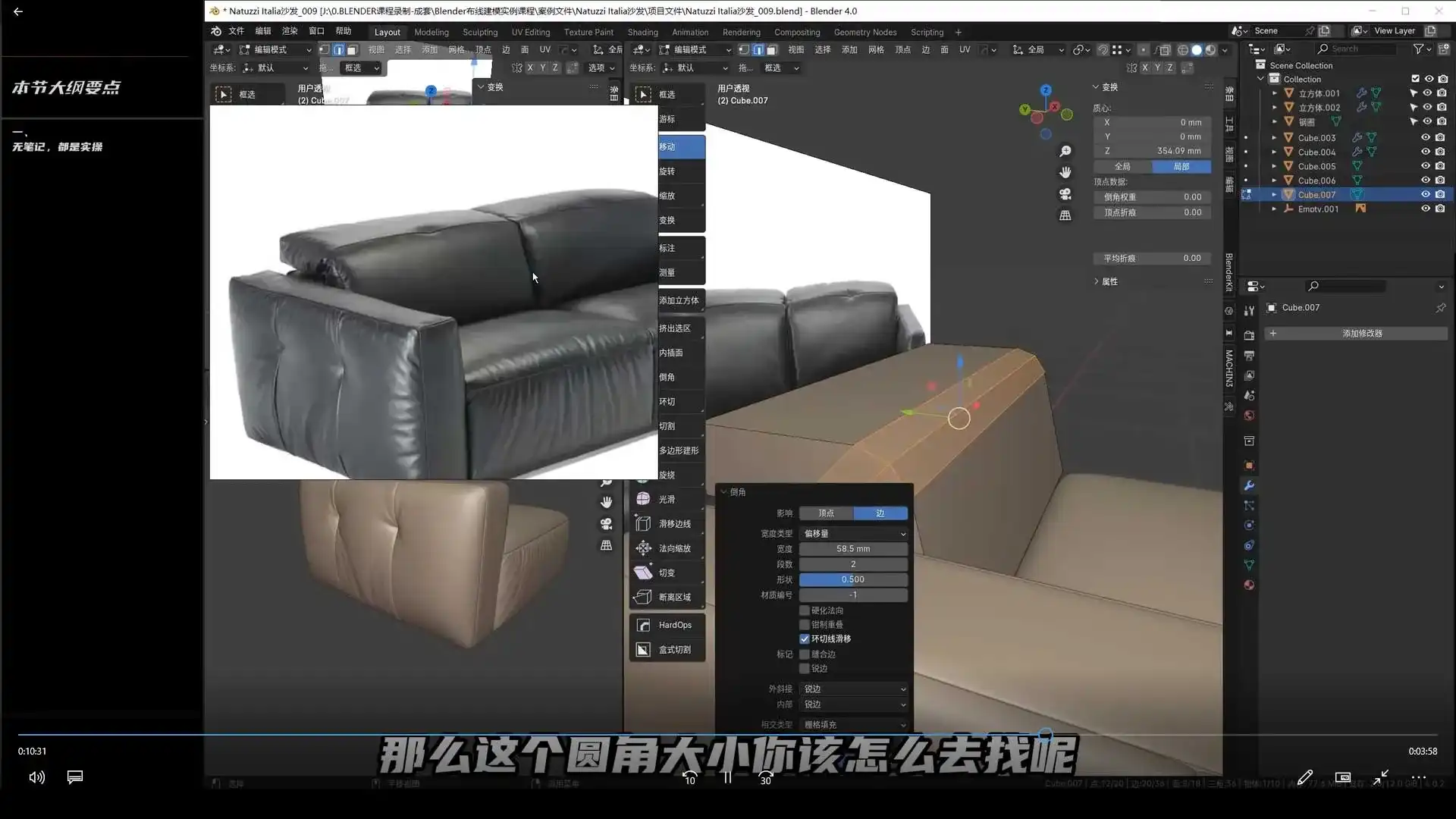 图片[4]-琅泽教育Blender产品布线建模2024年（高清画质带素材）-造集CREASETS