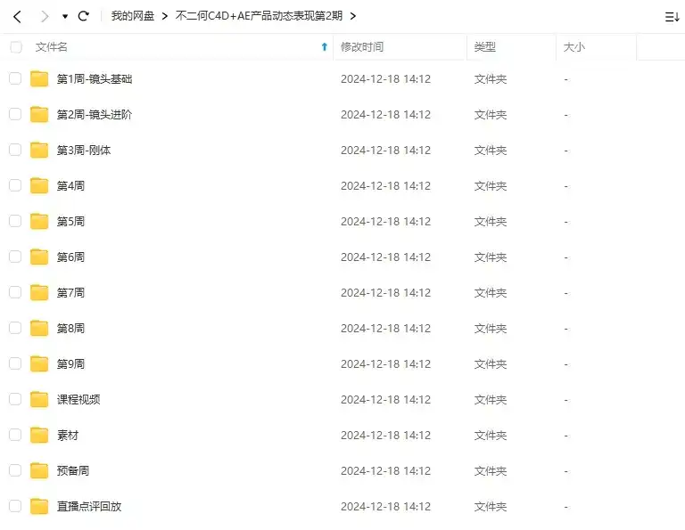图片[2]-不二何C4D+AE产品动态表现第2期2023年（画质清晰带素材）-造集CREASETS