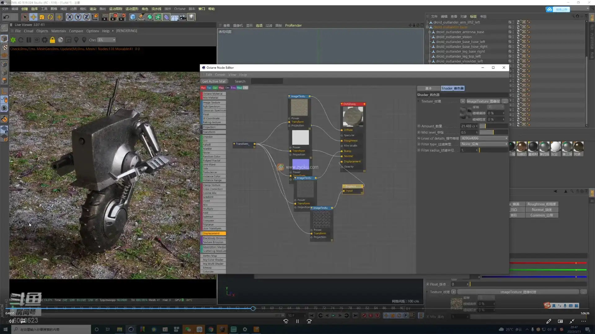 图片[3]-NiaoNiao丨C4D OC渲染课第19期2022年4月结课（画质高清带无素材）-造集CREASETS