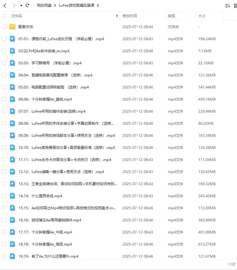 图片[2]-LuFee游戏剪辑实操课（高清画质带部分素材）-造集CREASETS
