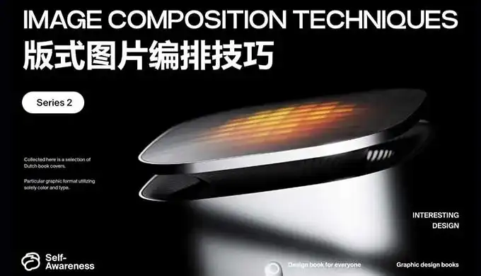 罗耀2025系列课版式图片编排技巧（高清画质无素材）-造集CREASETS