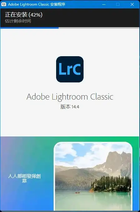 图片[1]-Adobe Lightroom Classic(v14.5.1)-造集CREASETS